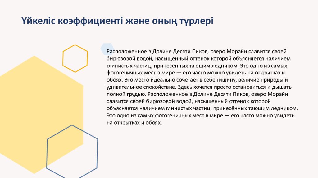 Үйкеліс күші. Техникада үйкеліс күшін ескеру Үйкеліс күші деген не, оның