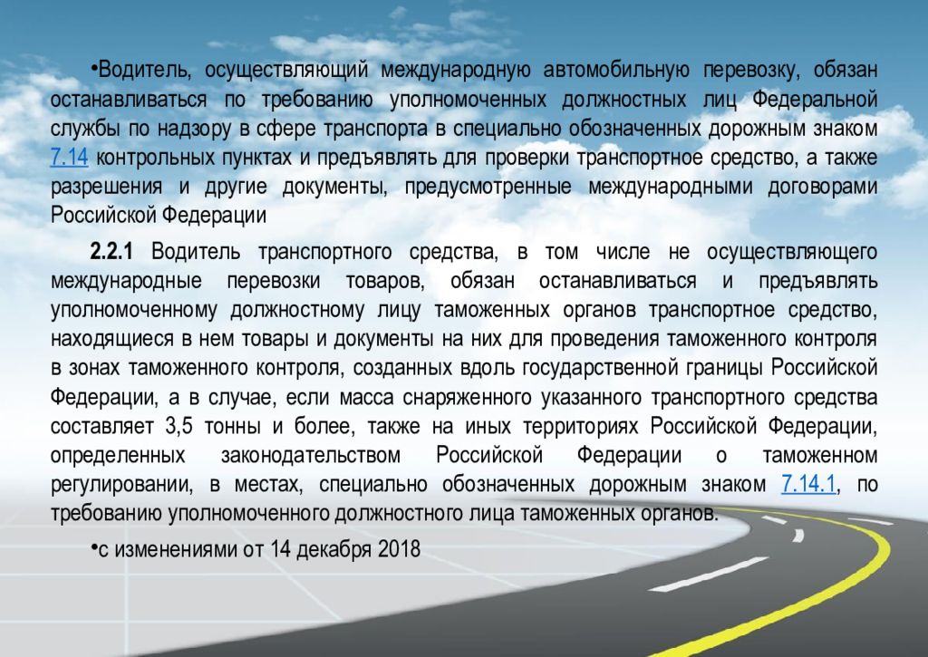 Обязанности водителя в организации. Водитель для презентации. Общие обязанности водителей. Основные обязанности водителя. Обязанности военного водителя.