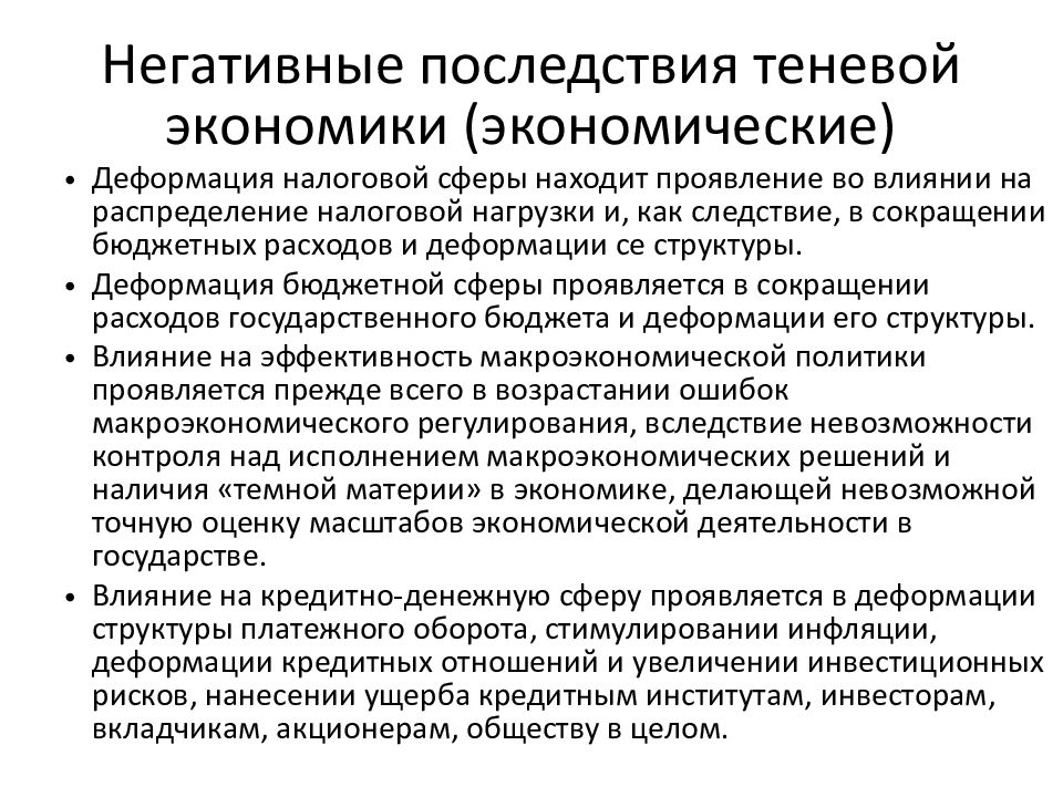 Субъекты теневой экономики. Симптомы обсессивно-компульсивного расстройства. Симптомы характеризующие обсессивно компульсивное расстройство. Импульсивно компульсивное расстройство симптомы. Обсессивно компульсивное расстройство личности симптомы и признаки.