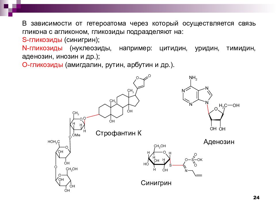 Химическая структура углеводов. Уридин тимидин цитидин. Нуклеозид тимидин. Аденозин тимидин. Классификация углеводов химия 10 класс