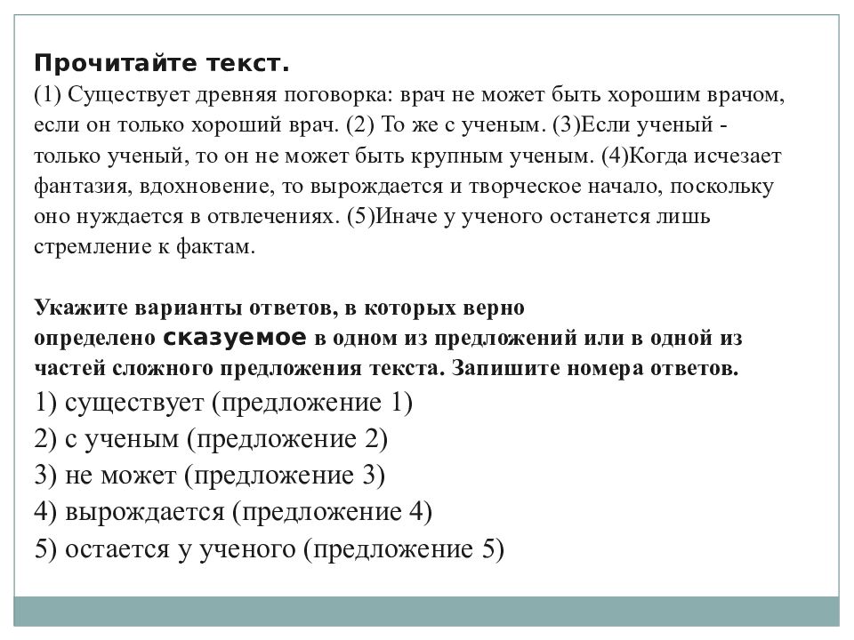 Подготовка к огэ русский язык 9 класс презентация