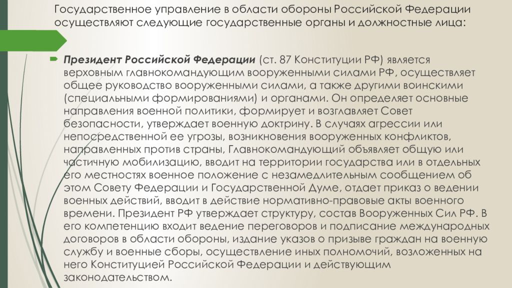 Государственное управление в административно политической сфере презентация