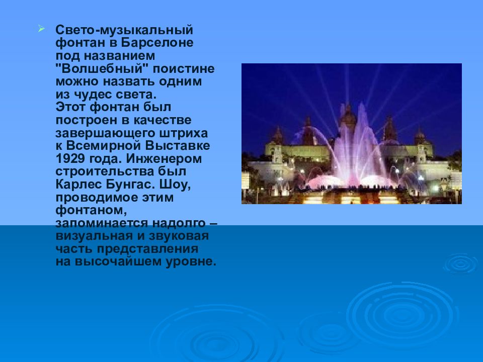 Пугало в огороде или под шепот фонтанных струй изо 7 класс презентация