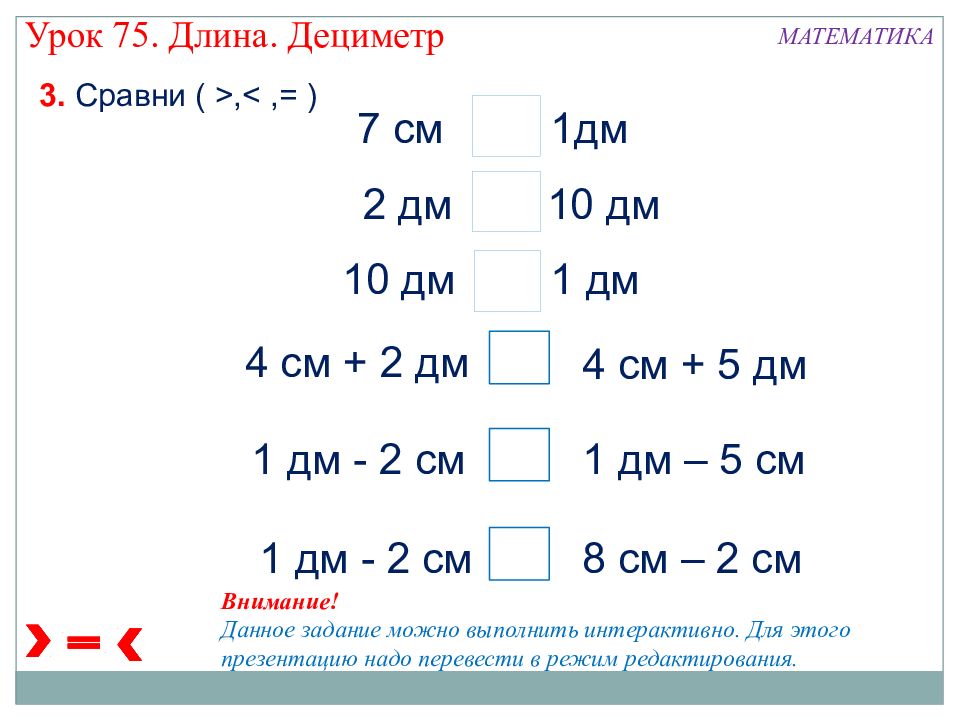 На рисунке изображен прямоугольник стороны которого равны 6 дециметров и 4 дециметра