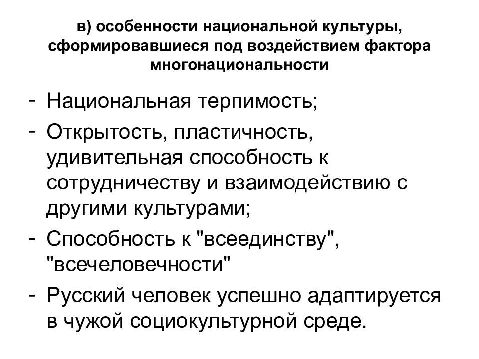 Народная культура этническая и национальная культура презентация