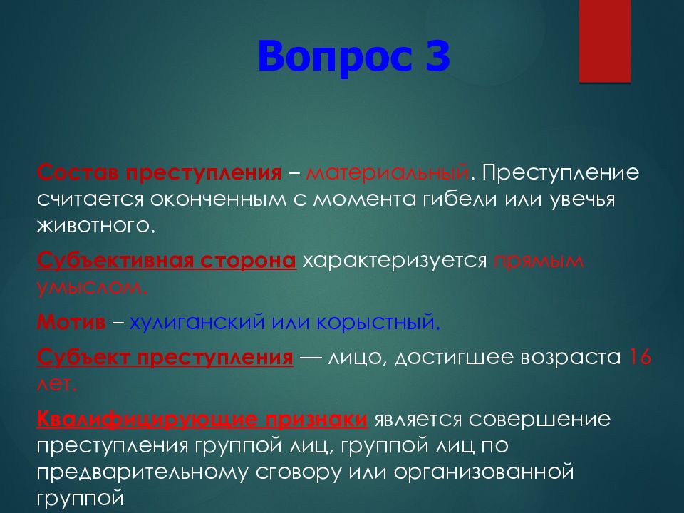 Преступления против здоровья населения и общественной нравственности презентация