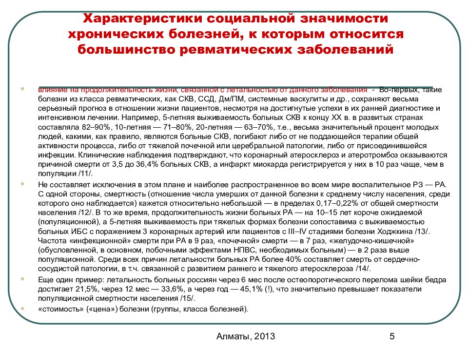 Характеристика социального обслуживания. Кабинет раннего выявления заболеваний. Цитата про раннюю диагностику заболеваний.