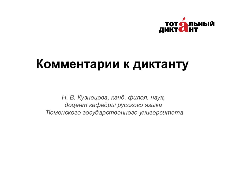 комментарий к слайдам презентации