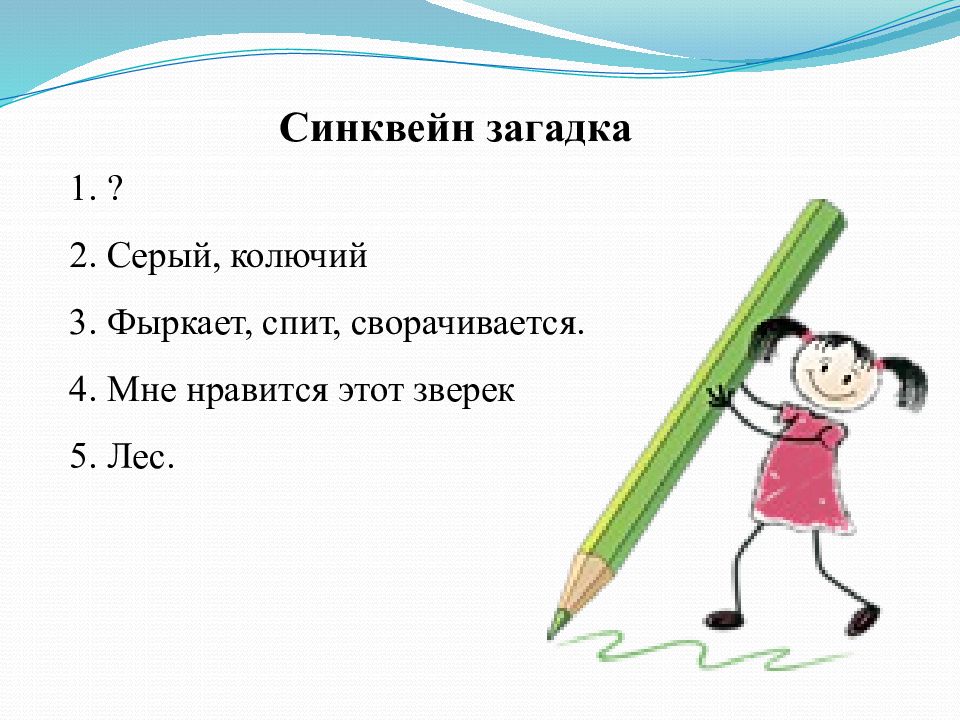 синквейн для детей дошкольного возраста. синквейны в загадках. синквейн загадки. синквейн загадки для дошкольников. загадка про вишню.