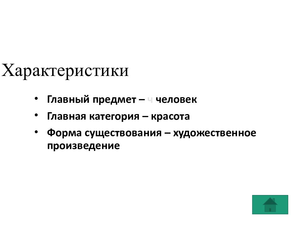 Повседневная и духовная жизнь 10 класс торкунов презентация