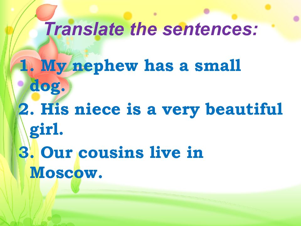 Sentences about Family. Our Family sentences. Nephew перевод. My Family is from Moscow.