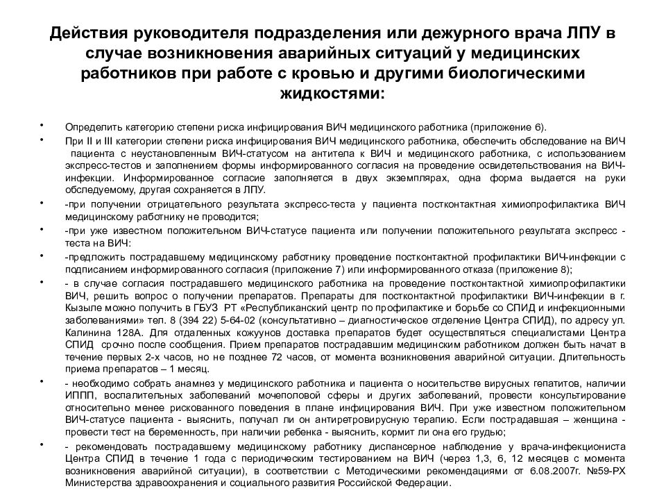 С 1 по 30 июня 2006 г работнику было поручено провести работу над проектом