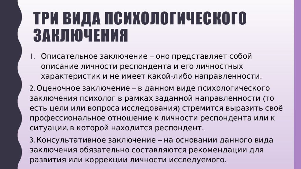 Процессуальный образец психология