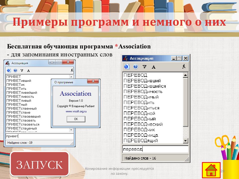 Русские переводы программ. Программы переводчики примеры приложения. Как работает программный-переводчик.