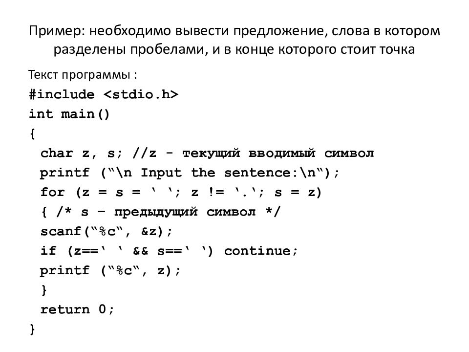 Работа со строками в си