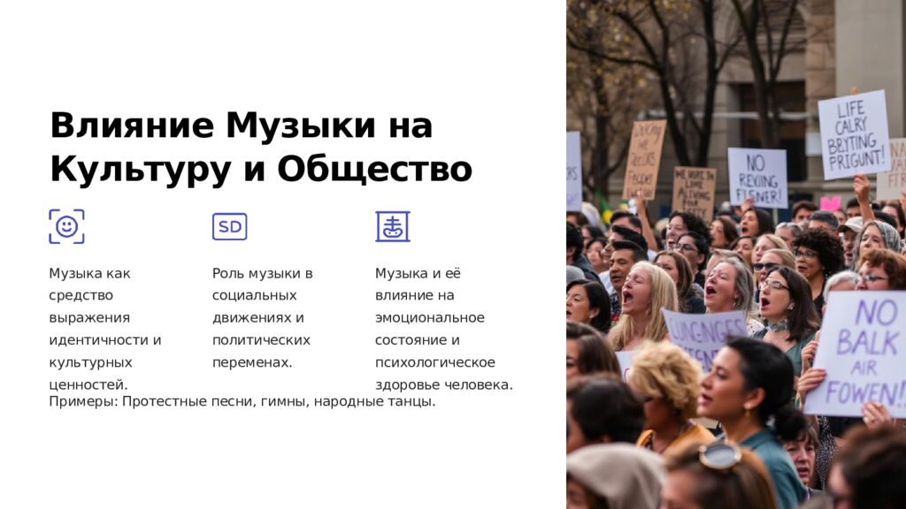 Музыка Народов Мира: Красота и Гармония Авторы:Белоусова Елизавета и Ляпина
