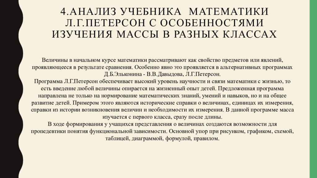 Анализ пособия литературы. Анализ учебника. Как делать анализ учебника.