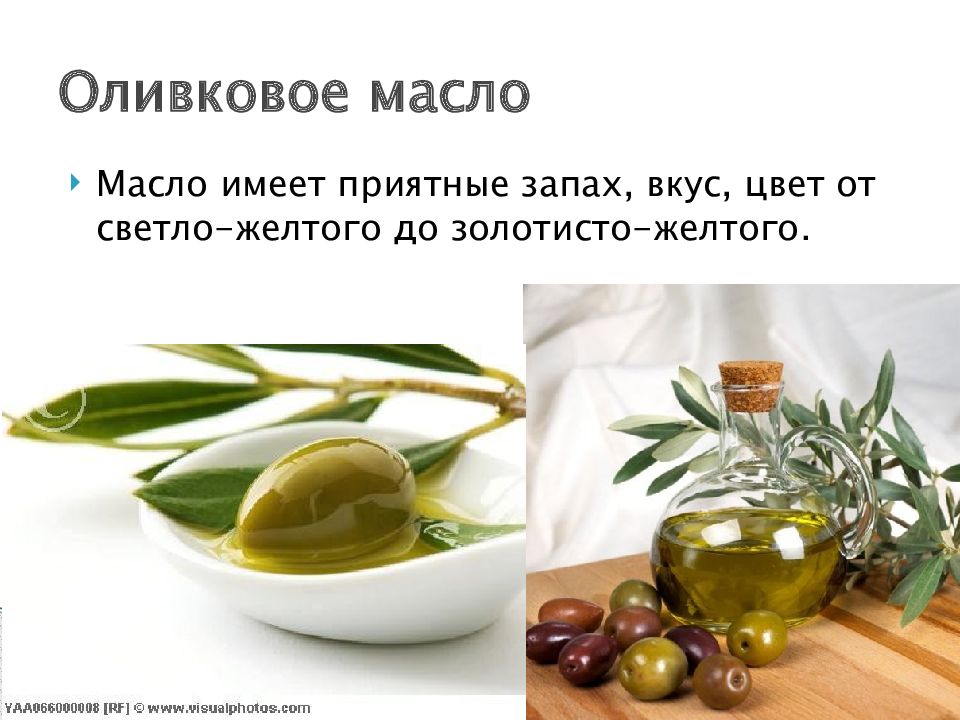 Воняет масло. Оливковое масло для презентации. Вкус и запах оливкового масла. Цвет оливкового масла. Оливковое масло с запахом.