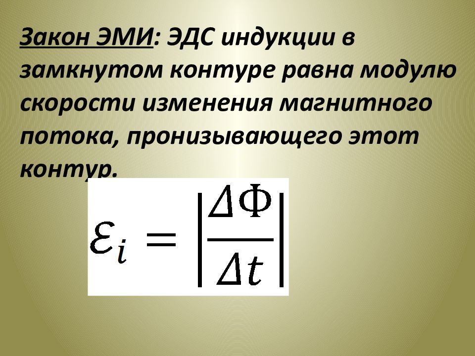 Чему равен модуль магнитной индукции