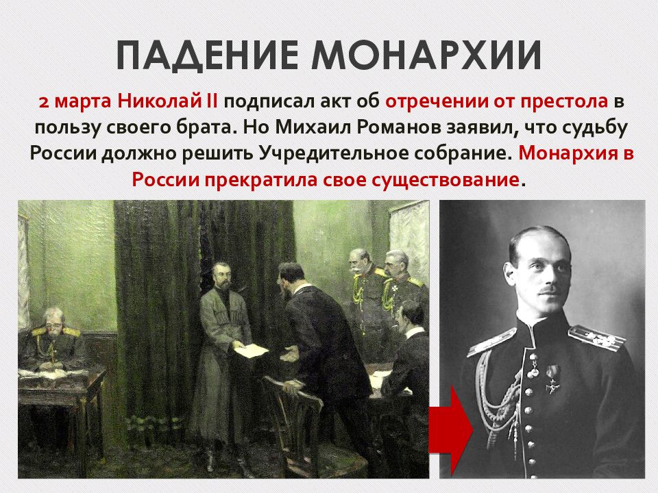 1917 год презентация