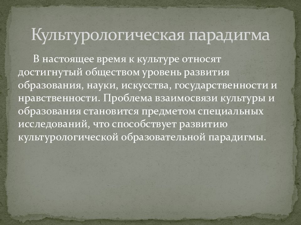 Нравственность и профессионализм в современной медицине презентация