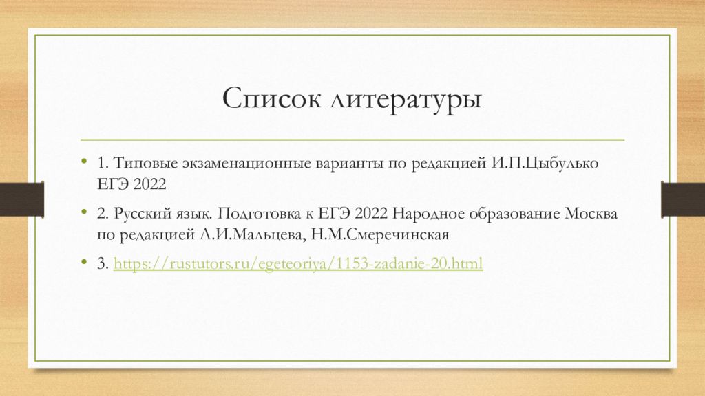 Рустьюторс егэ. Рустьюторс егэ русский язык 2025.
