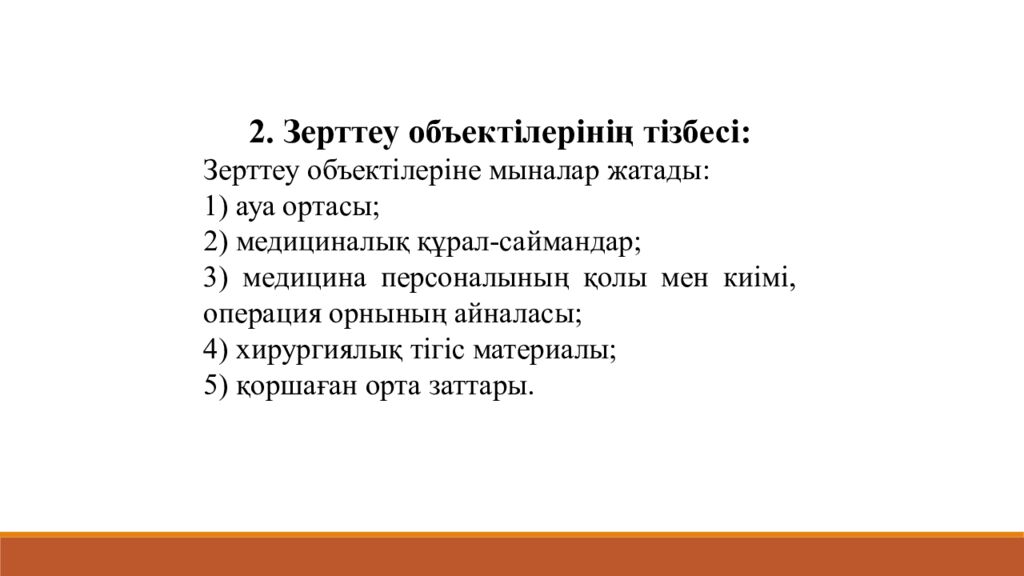 Онкологиялық орталығы бар қалалық көпбейінді аурухана