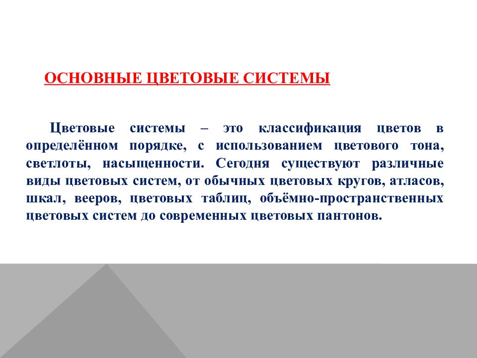 Понимание пример 9.3. Примеры понимания в литературе.