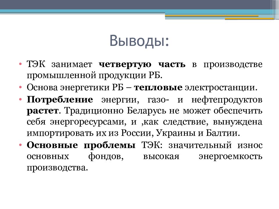 Основу топливно энергетического комплекса китая. Характеристика топливно энергетического комплекса. Особенности топливно энергетического комплекса.