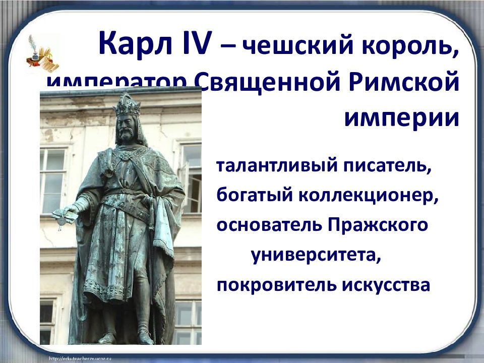 Презентация путешествие по памятным местам гуситского движения