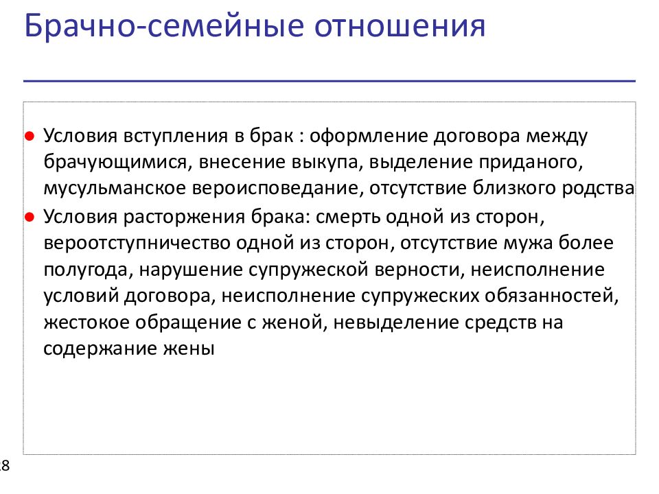 Государство и право византии презентация