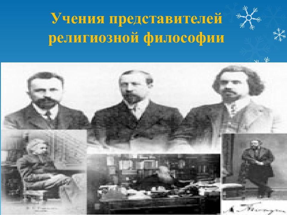 марксистское понимание истории. ф. философия это в обществознании. бердяев николай александрович достижения. философия человека общества и истории.