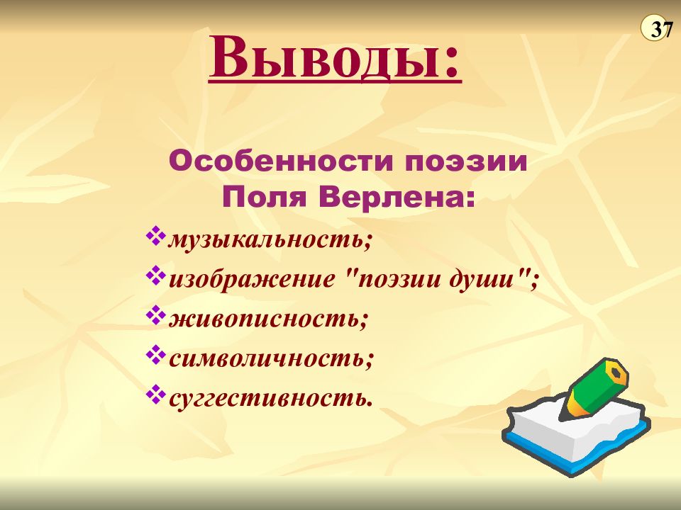 Вывод особенностей. Особенности вывод. Вывод суггестивность. Суггестивность в литературе примеры