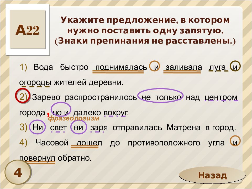 Предложение 3 осложнено однородными членами. Простое предложение осложненное однородными членами. Осложнено однородными членами предложения. Тире в простом осложненном предложении 8 класс. Функции однородных членов.