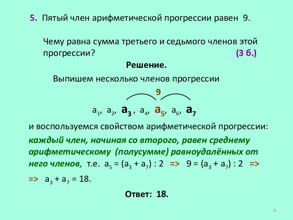 Сумма первых 4 членов арифметической прогрессии. Сумма арифметической прогрессии задачи. Задания на арифметическую прогрессию 10 класс. Сумма членов прогрессии задачи с решением. Сумма 10 членов арифметической прогрессии равна 10.