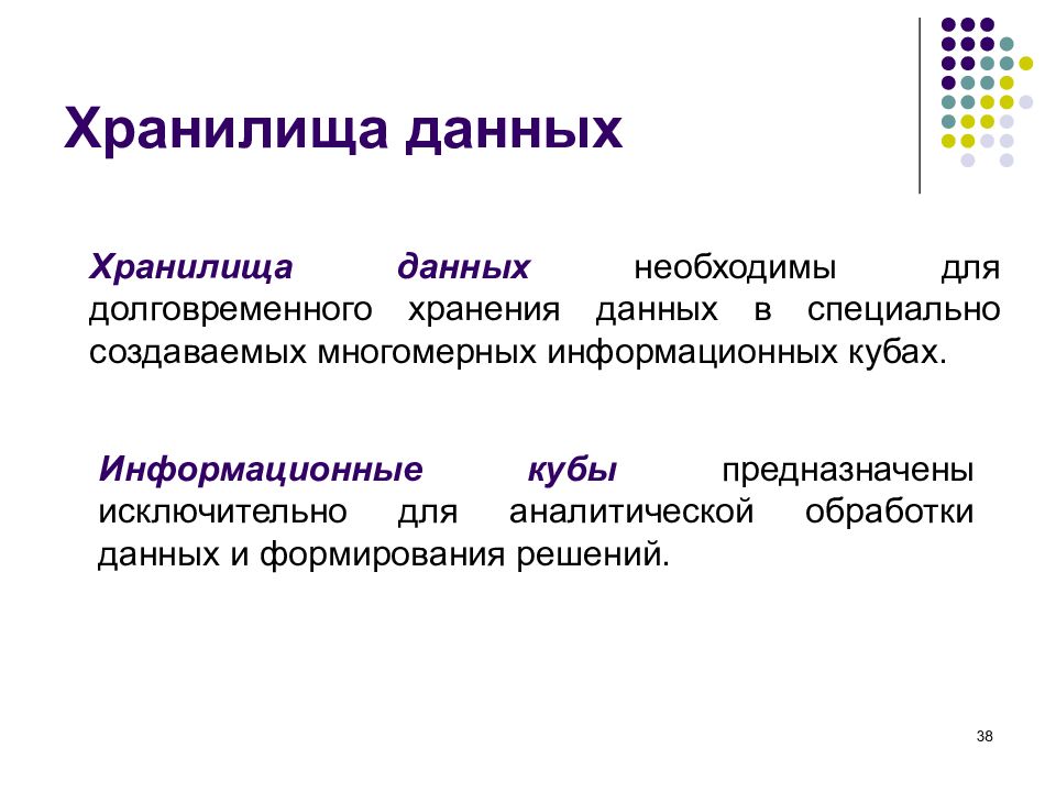 Долговременное хранение информации. Долговременное хранение данных. Для долговременного хранения информации служит. Почему ДНК лучше подходит для долговременного хранения информации. Что предназначено для долговременного хранения информации?.