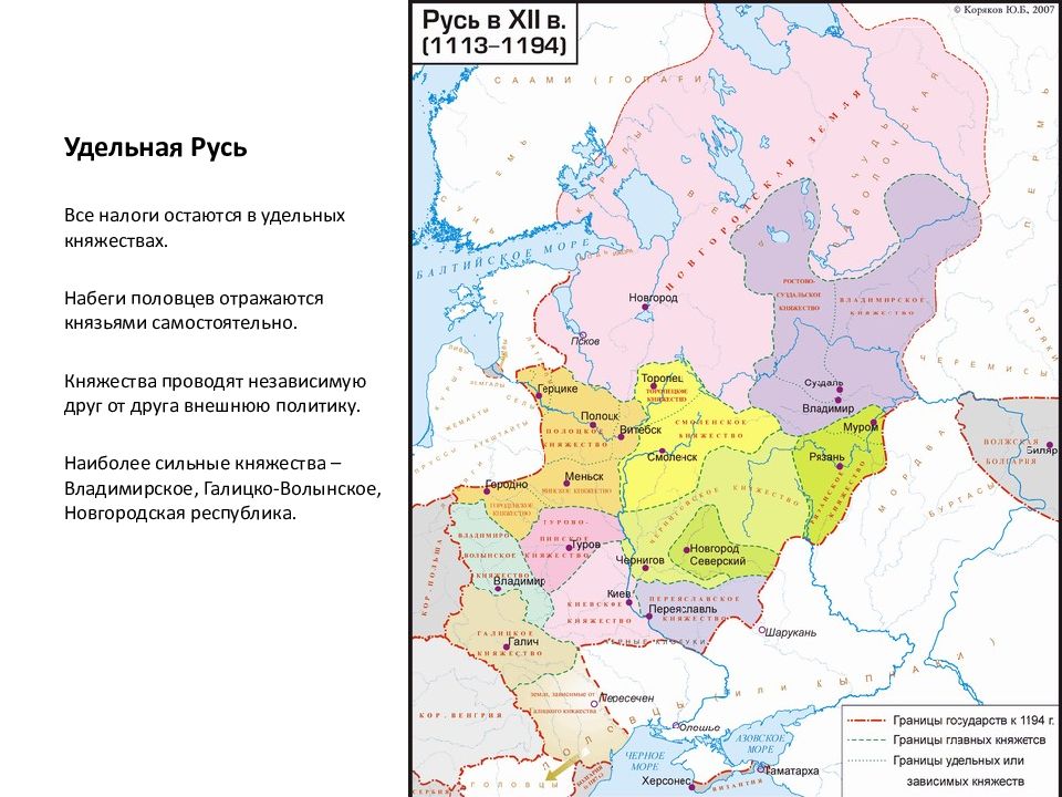 Презентация на тему как русь боролась с половцами