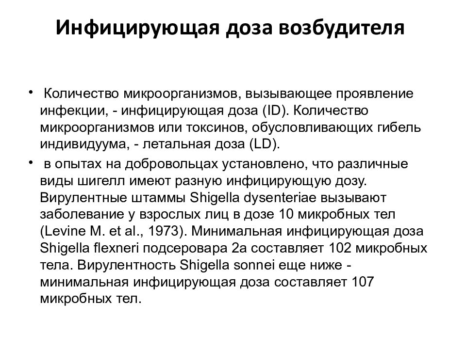 Инфецированный или инфицированный. Инфицированный пациент. Инфецирована или инфицирована. Сестринская технология при вич. Инфецирована или инфицирована.
