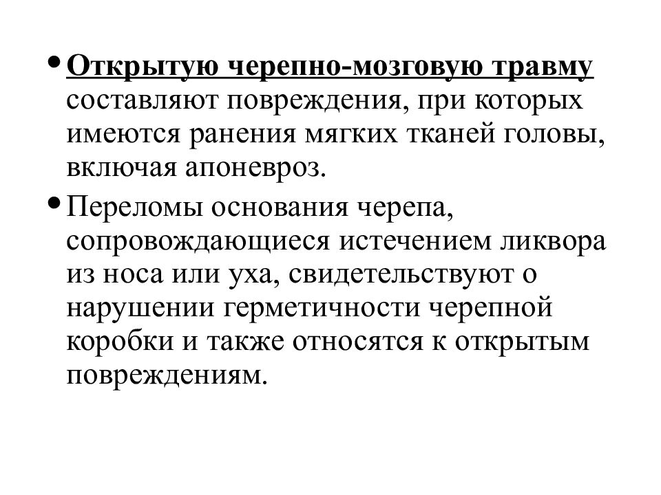 Реабилитация после черепно мозговой травмы