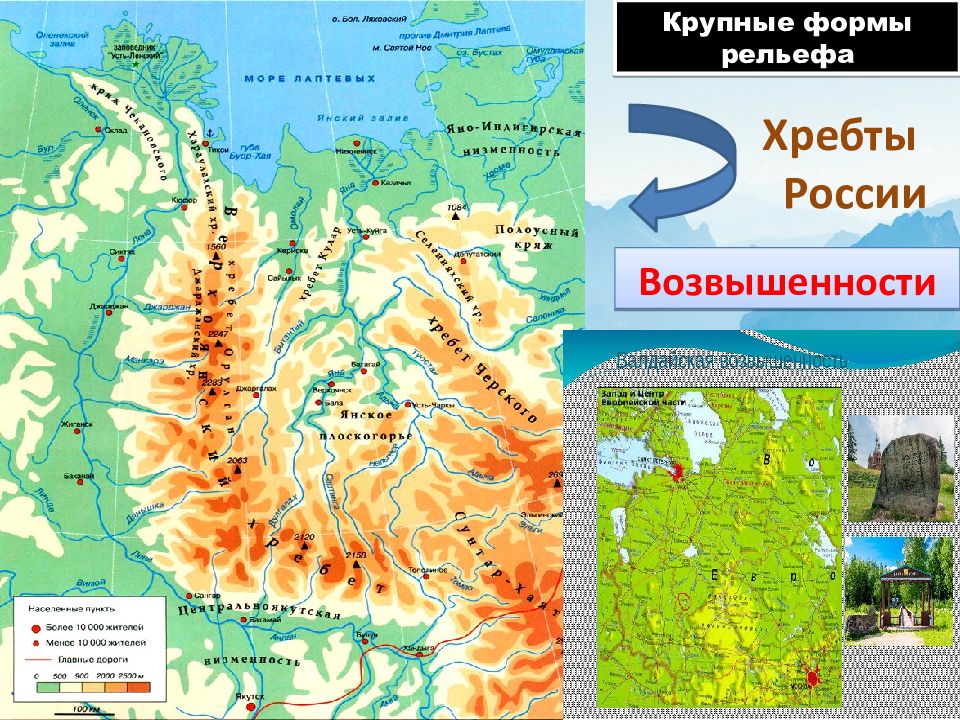 Крупные формы рельефа карта