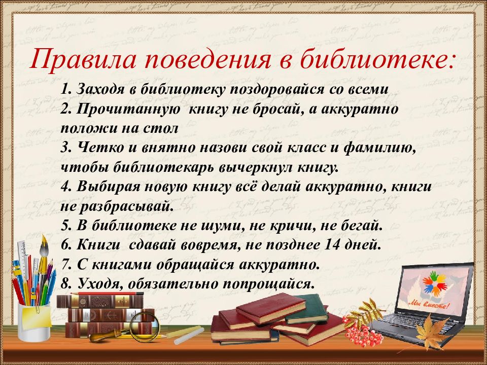 Вас обслуживает библиотекарь образец таблички картинки