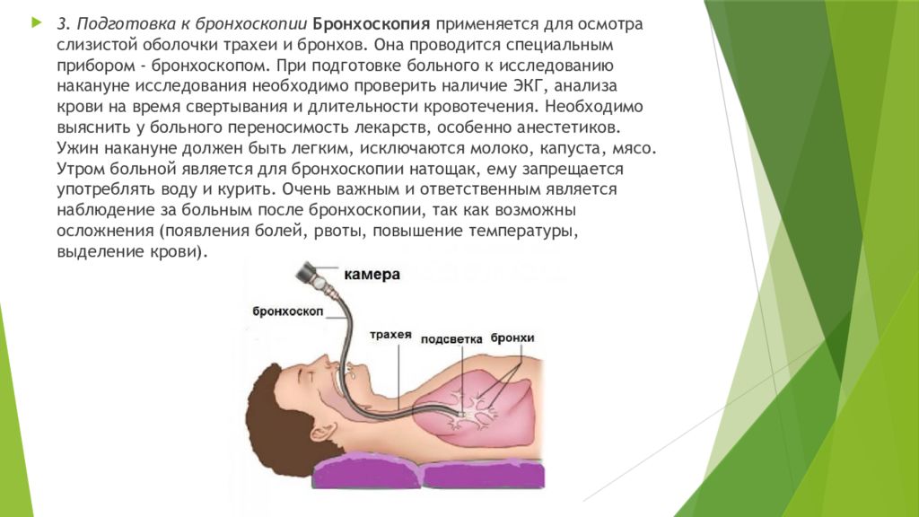 Должностная инструкция медицинской сестры пульмонологического отделения