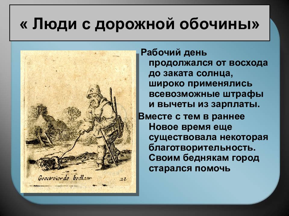 Европейское общество в раннее новое время 7 класс план