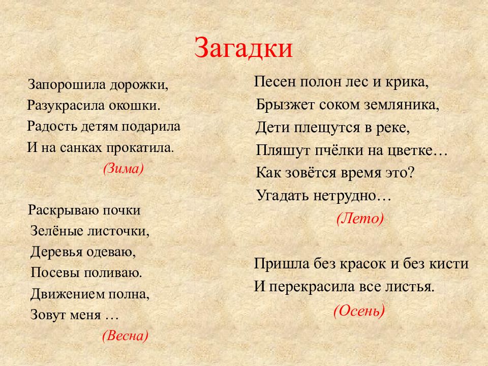 Загадка про 6. Загадка. Загадки про обувь. 6 Загадок. Загадки для 6 класса.