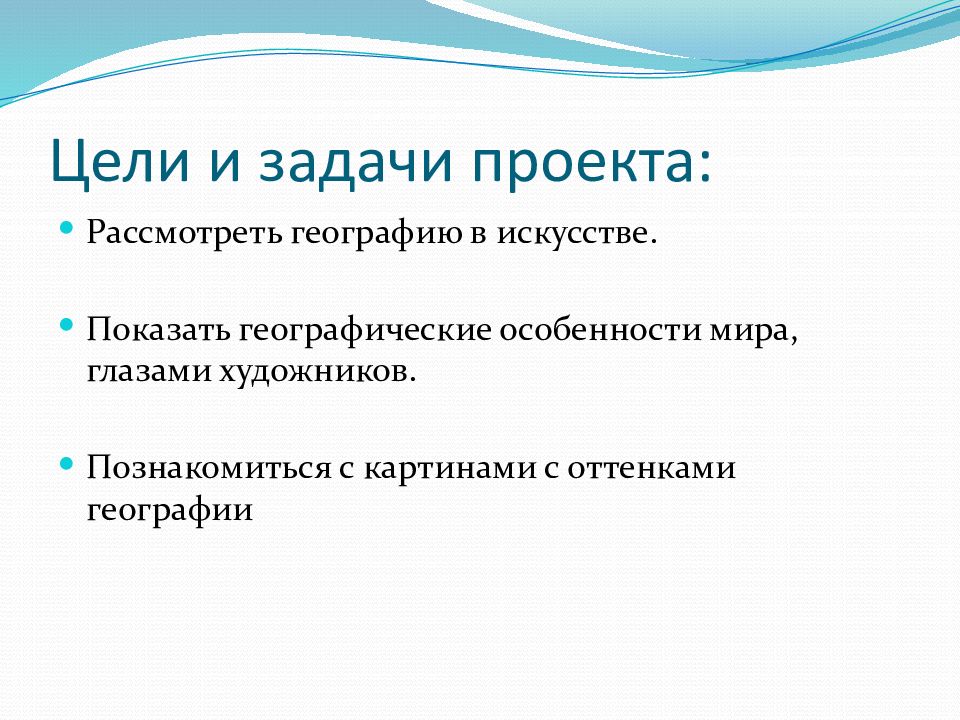 Исследовательская работа по географии 8 класс готовые проекты