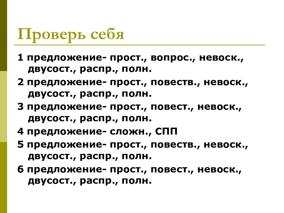 5 предложений про. Не один или ни один как правильно. Ниразу или ни разу. Ни один или не один раз. Ни один раз или не один раз правописание.