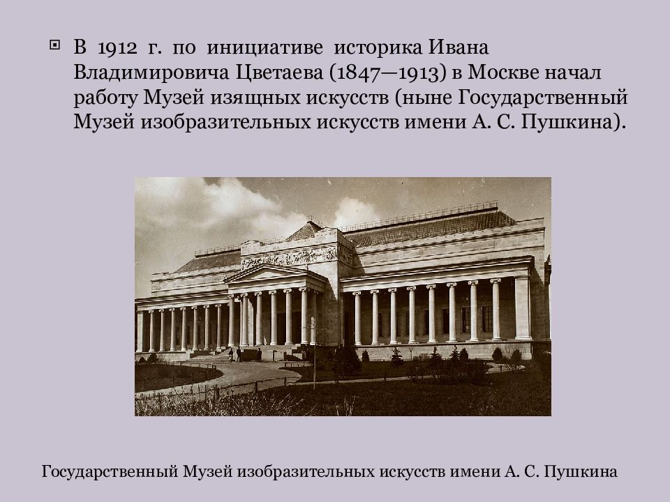 Искусство россии 20 века презентация 4 класс 20 века