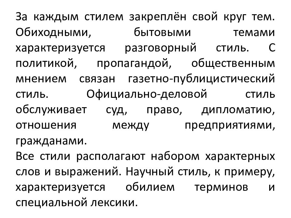 Рассказ Про Березу В Публицистическом Стиле