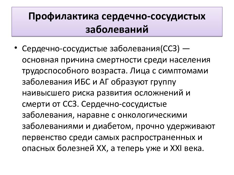 Презентация по теме онкологические заболевания