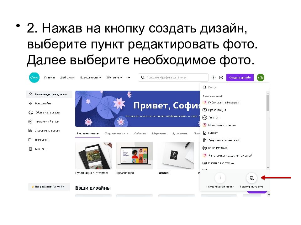 Как отредактировать презентацию на телефоне